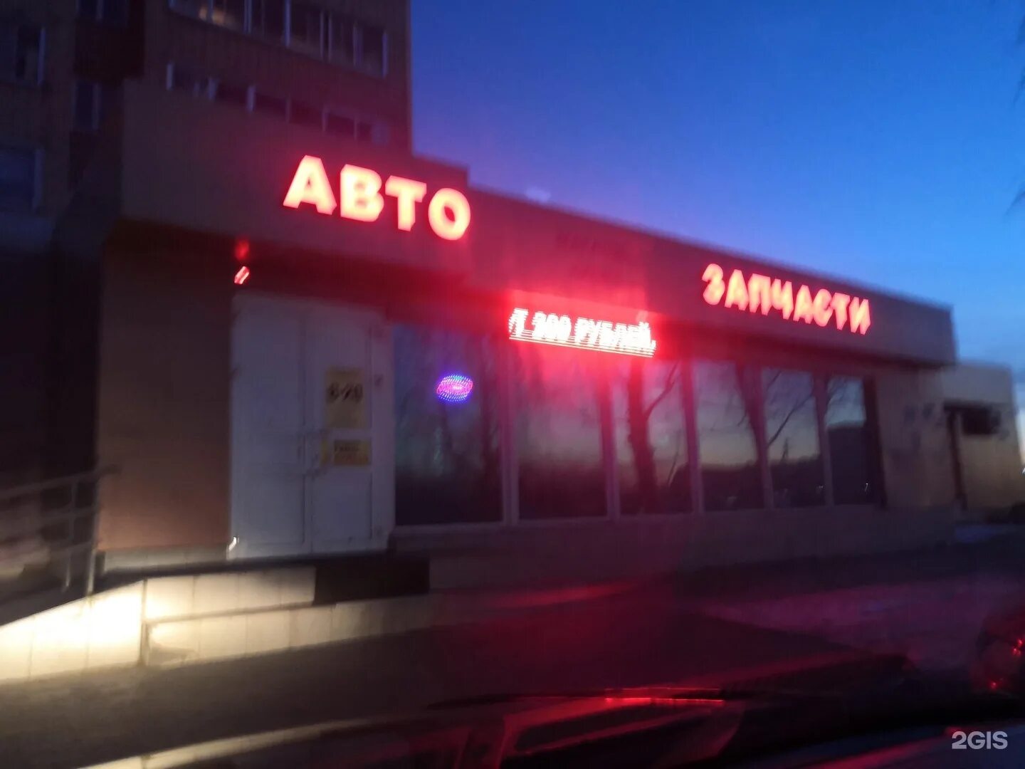 Строителей 47б нижнекамск. Магазины нижнекамск. Ак барс банк нижнекамск химиков 53. Химиков 94 нижнекамск. Аркада нижнекамск.