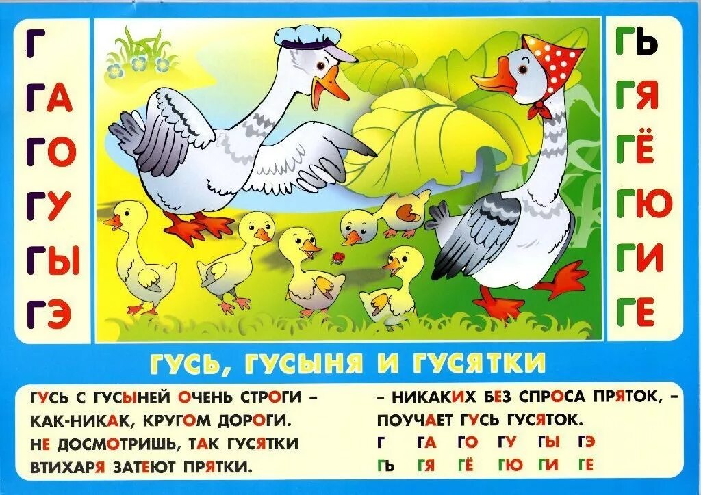 Пособие с буквами и слогами 5 букв. Методика вячеслава воскобовича складушки. карточки воскобовича складушки. игровое пособие складушки. пособие складушки воскобовича.