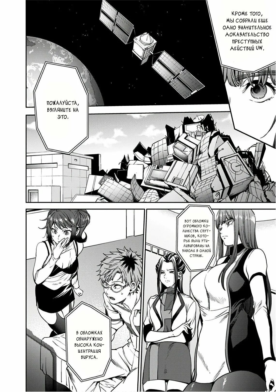 Тотальный гарем shuumatsu. Юдзу тотальный гарем. Тотальный гарем отзывы. Harem end shuumatsu no world's. World's end harem тотальный гарем.