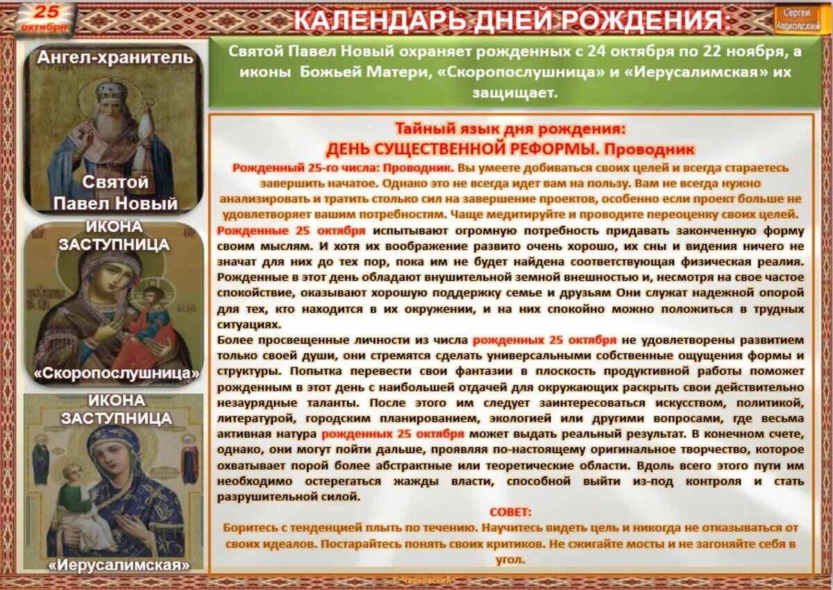 День иверской иконы божией матери в 2022 году. 7 ноября православный календарь. 26 октября иверская икона божьей матери. 25 октября праздники церковный. 25 октября праздники церковный.