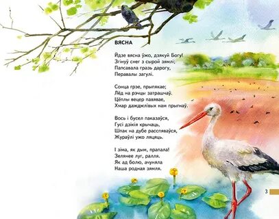 Вершы пра восень 3 класс