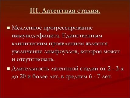 Инфицировать это значит