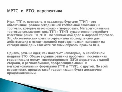 Торговая конвенция