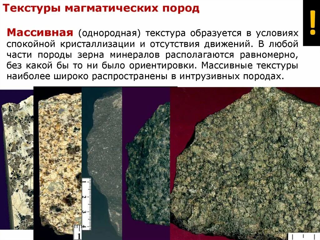 Строение магматической породы. Магматические породы. Классификация магматических. Массивная текстура горных пород. Магматические породы таблица.