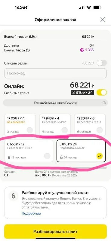 Как отключить улучшенный сплит. Как отключить улучшенный сплит