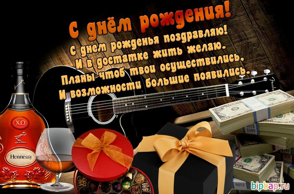 Фото с днем рождения мужчине