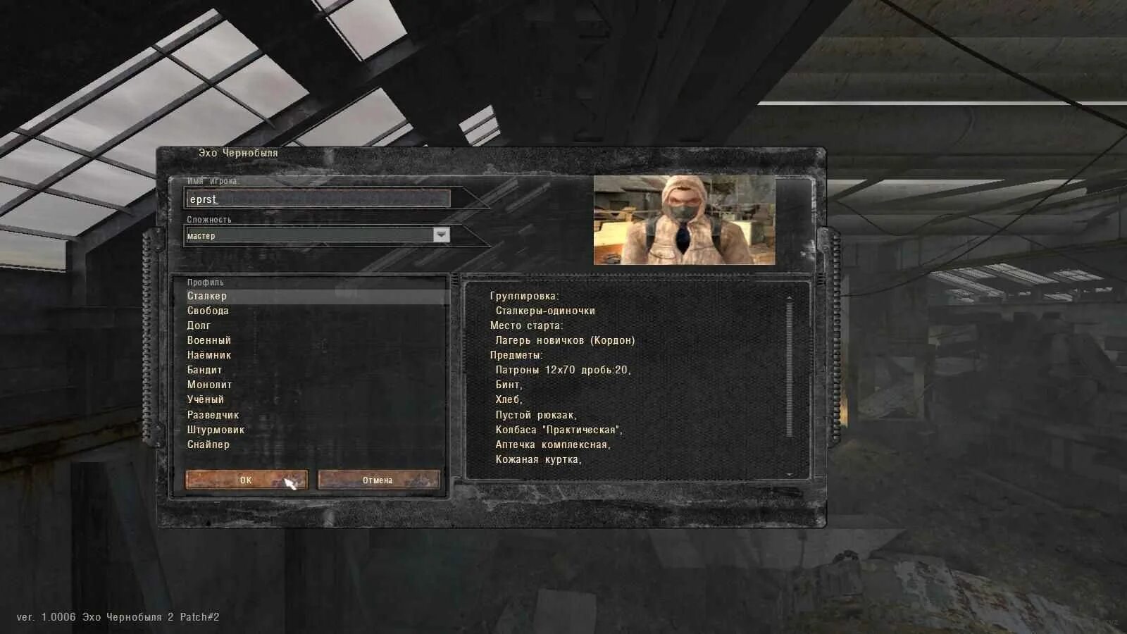 A. A. L. Эхо чернобыля 2 второе дыхание. Тень чернобыля 2.