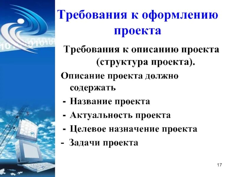 Твоя исследовательская работа - презентация онлайн