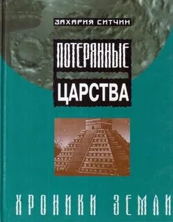 Потерянный язык