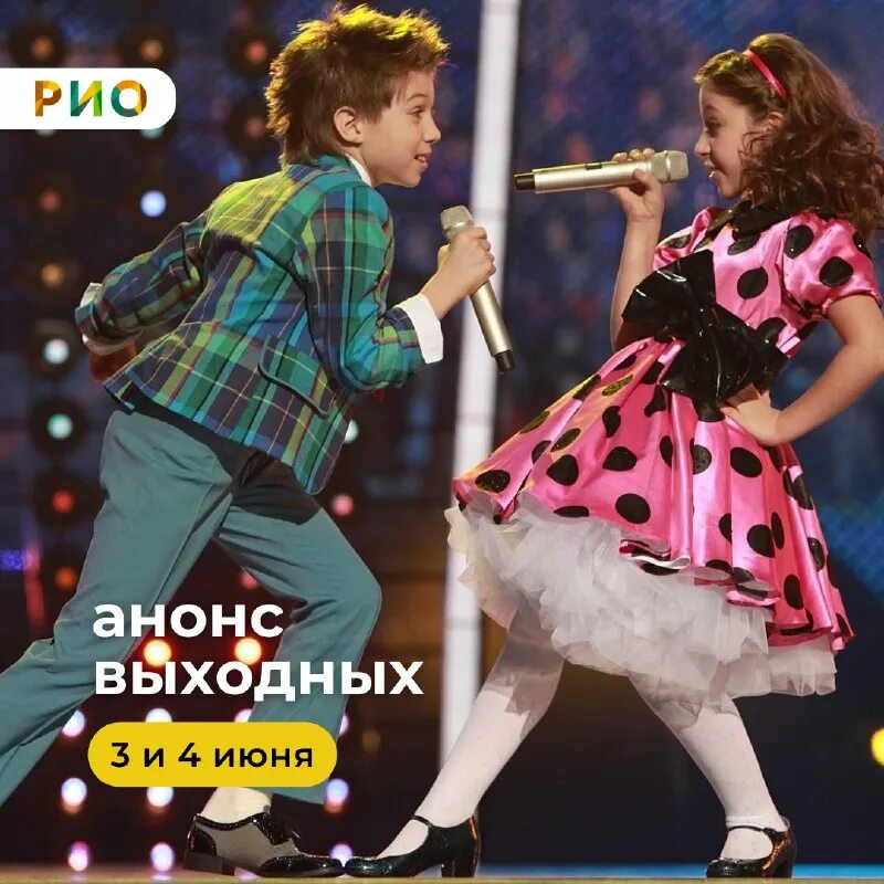 Бурановские бабушки 2022. Анонс выходных. Анонс на выходные надпись. Анонс на выходные. 09 2022.