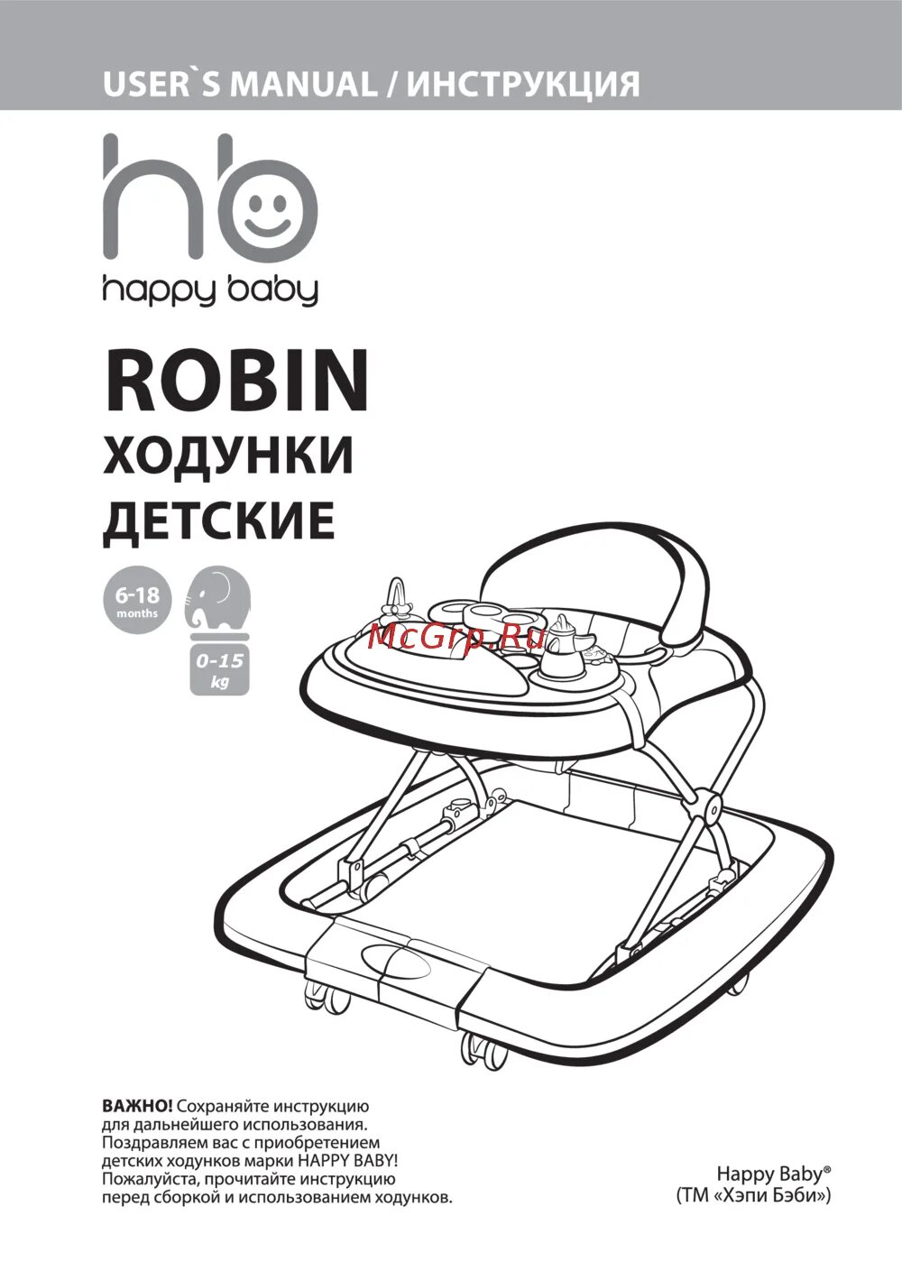 Happy baby инструкция сборка
