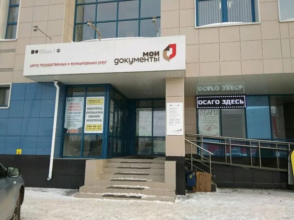 эксперт уфа. оценщики уфы. мингажева, 129. проспект 60 лет октября 160а. рихарда зорге 35.