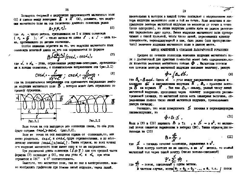 Лабораторная работа наблюдение магнитного поля. Лабораторная работа магнитное поле. электромагнитное поле лабораторная работа. лабораторная работа наблюдение действия магнитного поля на ток. лабораторная по физике наблюдение действия магнитного поля на ток.