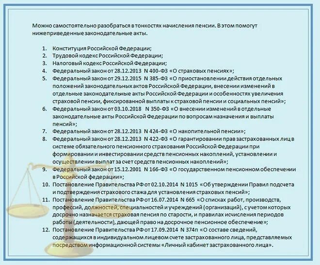 Перечень документов для пенсии. Какие документы нужны для оформления пенсии в ЛНР. Перечень документов для оформления пенсии для мужчин. Перечень документов на пенсию в ЛНР.