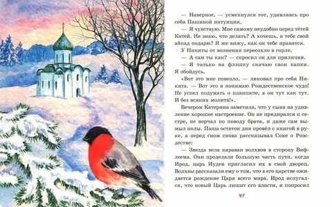Святочный рассказ короткий