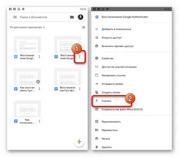 Как добавить страницу в гугл документе