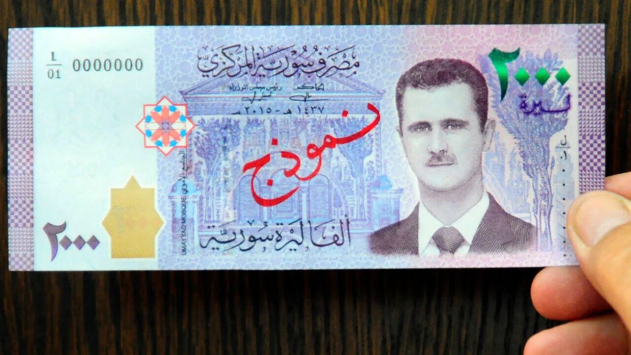 Сирийская валюта. Валюта сирии. Сирийская валюта. Сирия 50 фунтов 2021. Сирийские деньги.