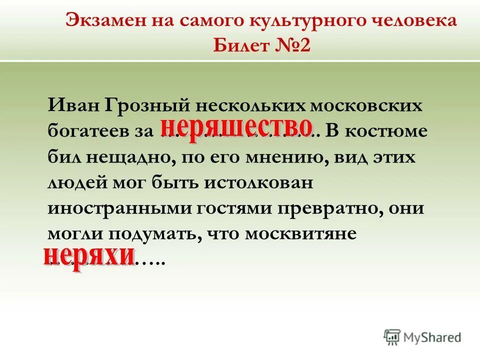 культурный человек не может