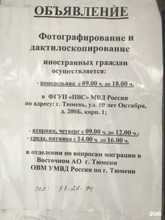 Телефон дежурного гом 1