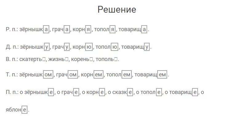 Русский язык 4 класс вариант 1003. Русский язык 4 класс 1 часть упражнение 240. 4 Класс русский язык 1 часть учебник страница 127 упражнение 240. Русский язык 4 класс 1 часть страница 127 упражнение 240.