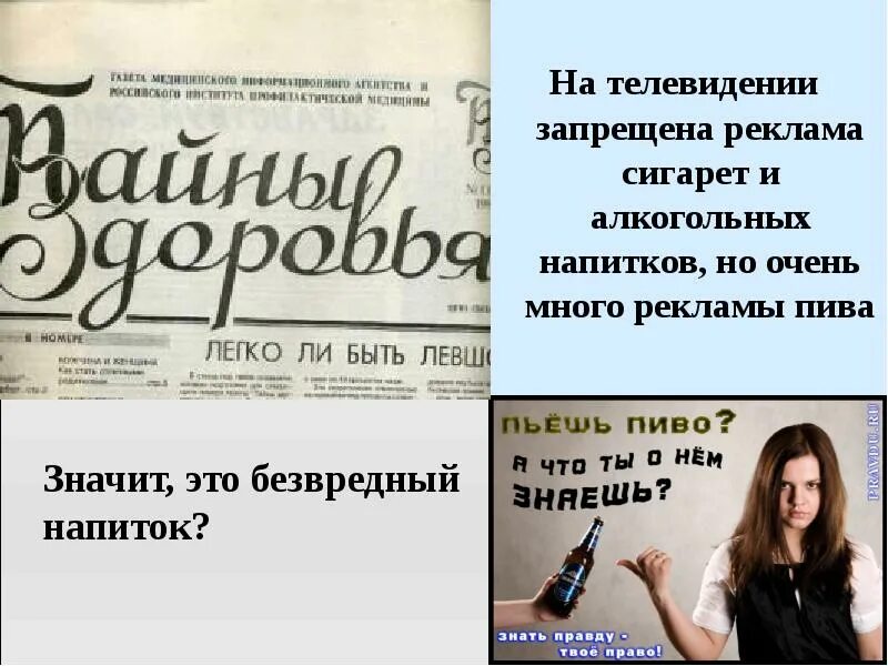 Почему запрещают рекламу. Запрет табачной рекламы. Запрещенная реклама. Запретная реклама. Реклама сигарет запрещена.