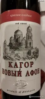Новый афон красное