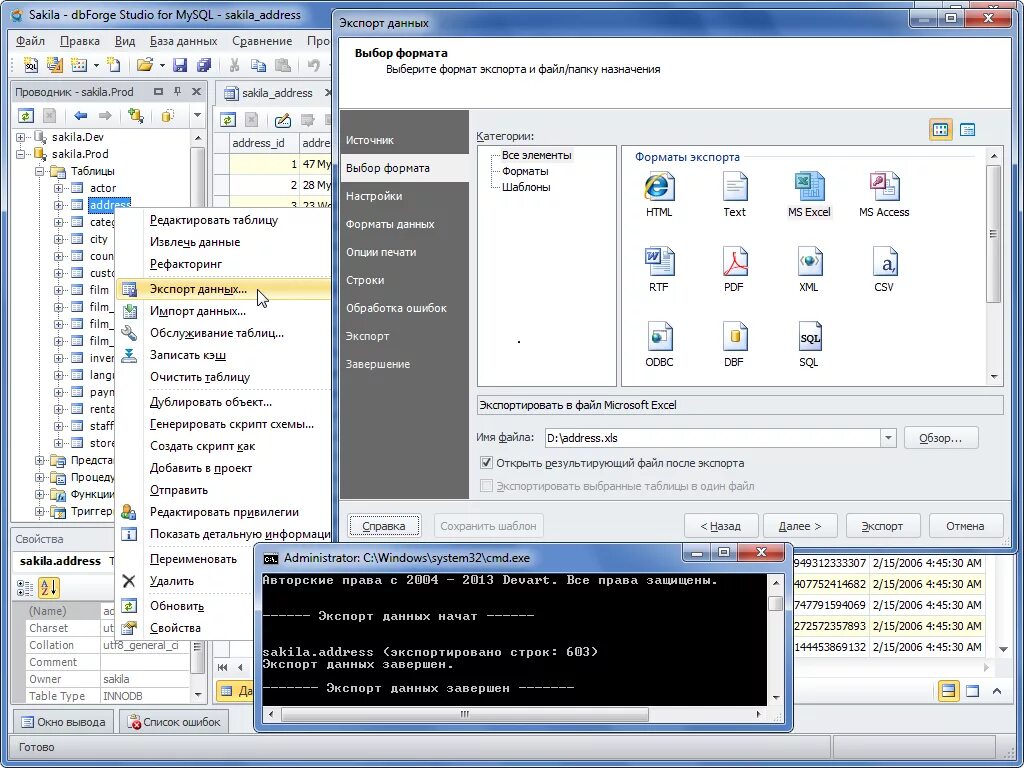 Mysql на компьютере. Mysql скриншоты. база данных скрин mysql. dbforge studio for mysql. dbforge studio for mysql studio.