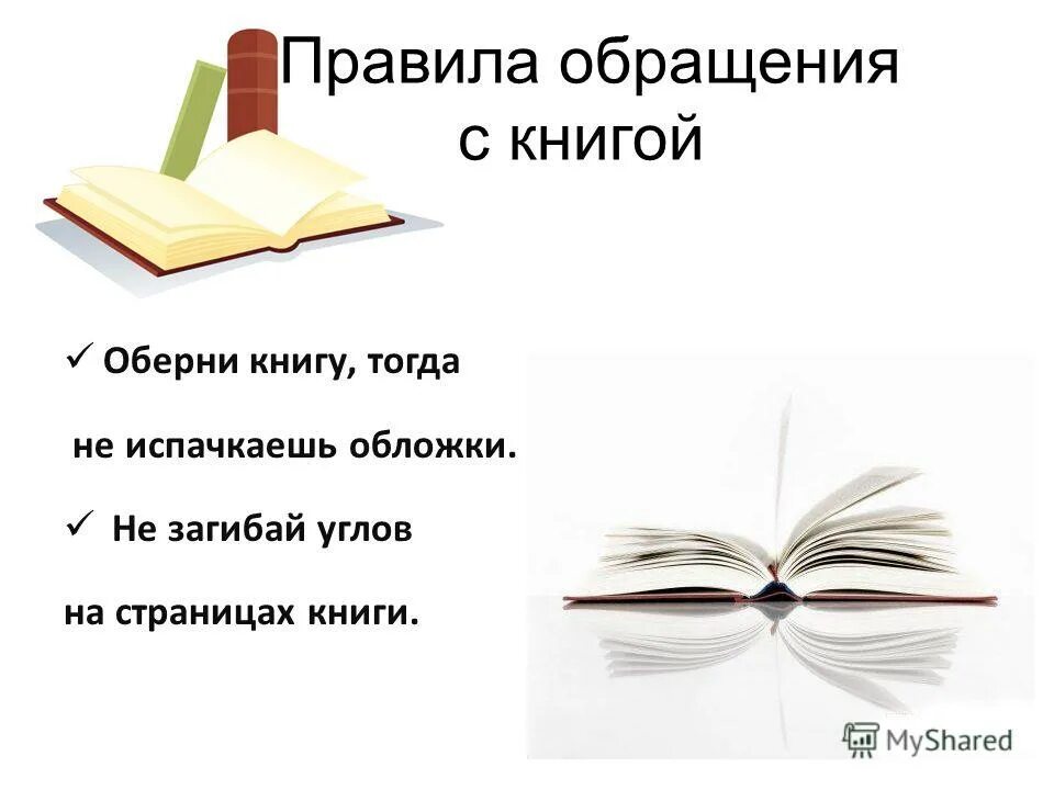 урок блок 5 класс литература