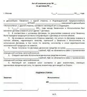 Договор между двумя предпринимателями