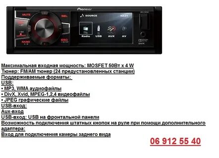 Как правильно подобрать автомагнитолу