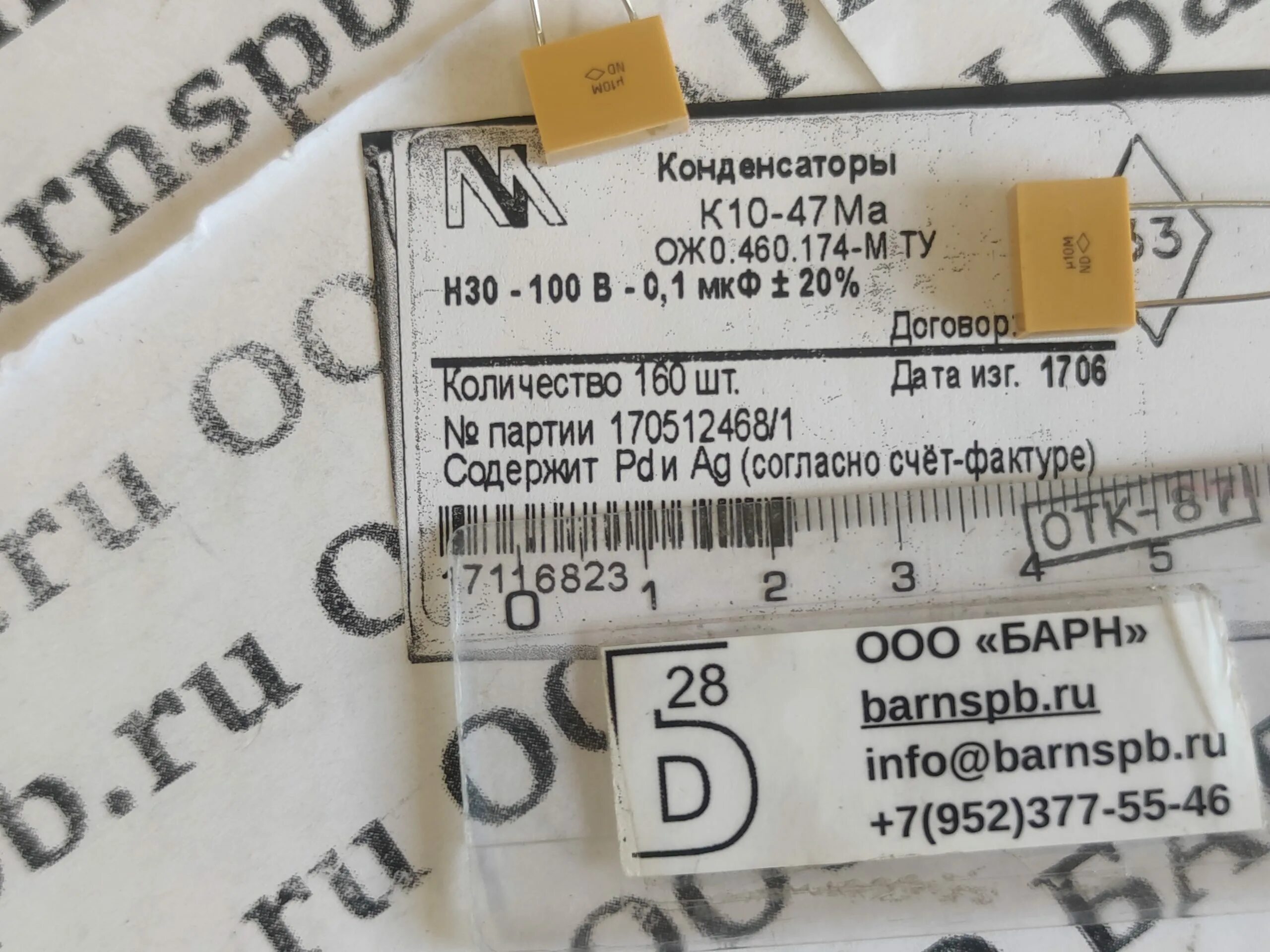 Конденсатор к10-47а 1 МКФ. Конденсатор к10-47 этикетка. Конденсатор к10-17в-н20-0.047 МКФ. 47 10k конденсатор.