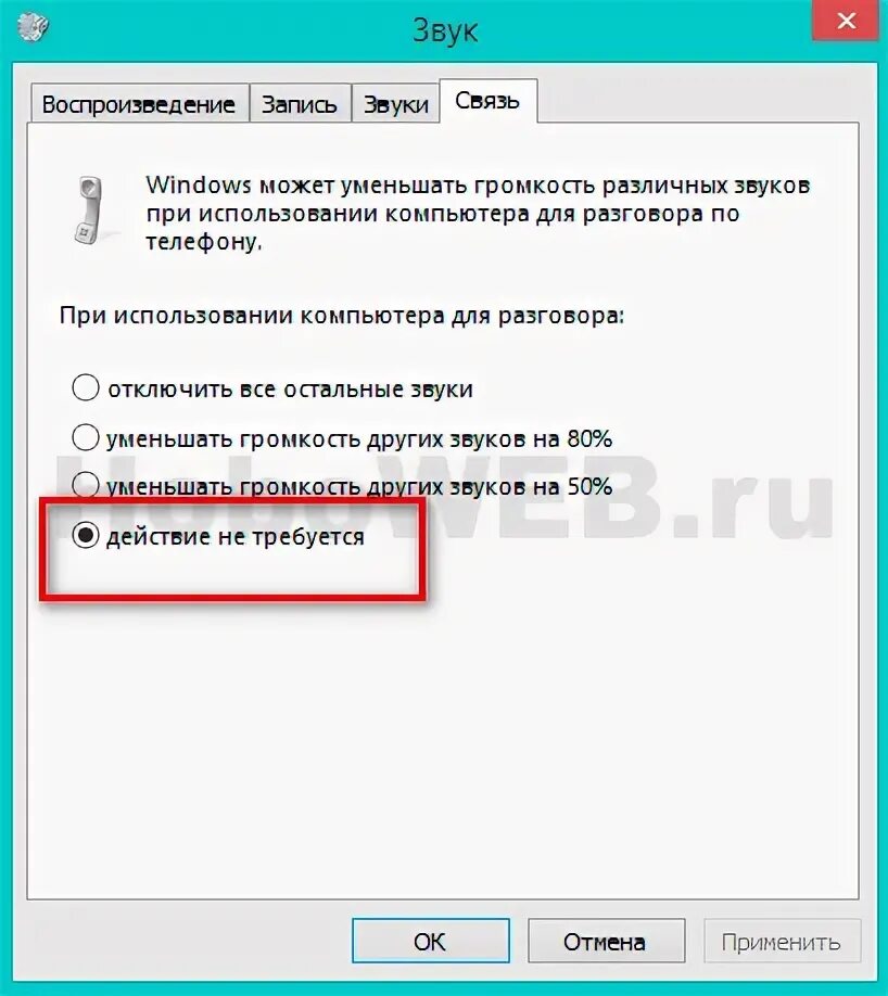 Что делать если громкость сама убавляется