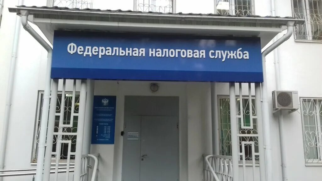 налоговая электросталь график работы. ифнс по городу электросталь московской области. ингосстрах страховая компания москва. налоговая электросталь график работы. налоговая электросталь график работы.