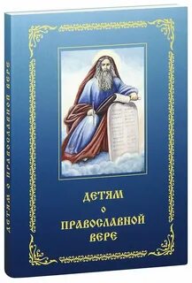 Интернет магазин благовест москва православные книги
