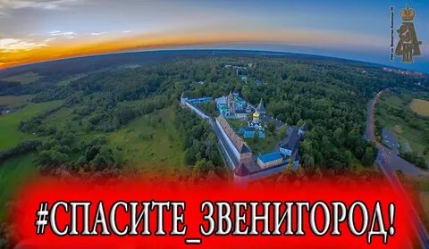 Звенигород кострома