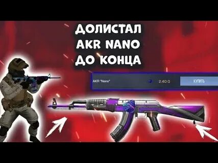 Долистал