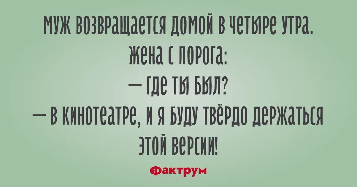 Фактрум анекдоты короткие. Четверничок. Апчих апчих. Цианид и счастье комиксы новый год. Цианид и счастье танец.