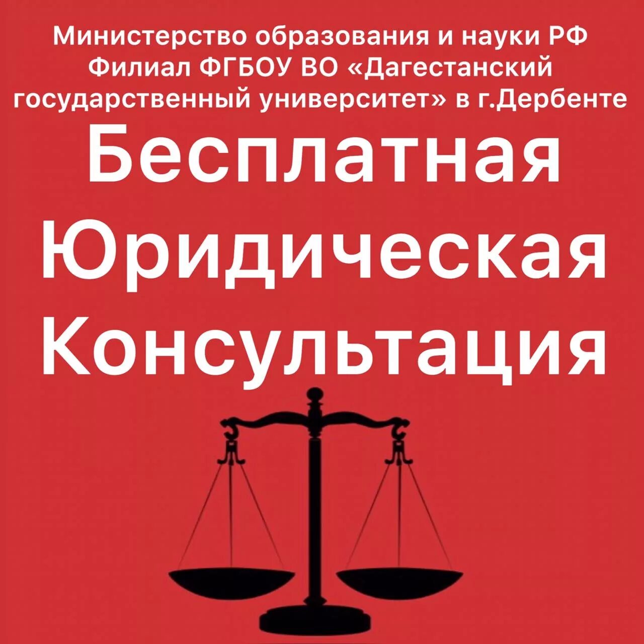 Юридическая консультация. Консультация юриста. Бесплатная консультация юриста. Москва юридическая консультация телефон