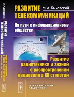 Информационные пути