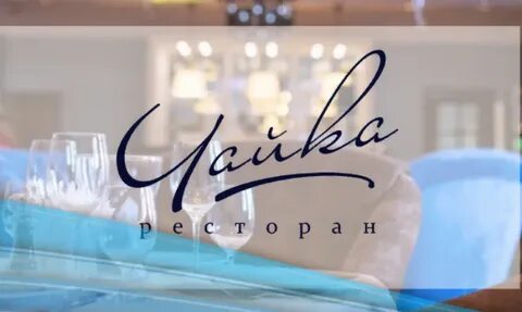 Чайка муром