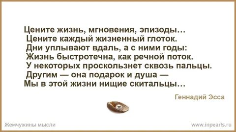 Мгновение цитаты