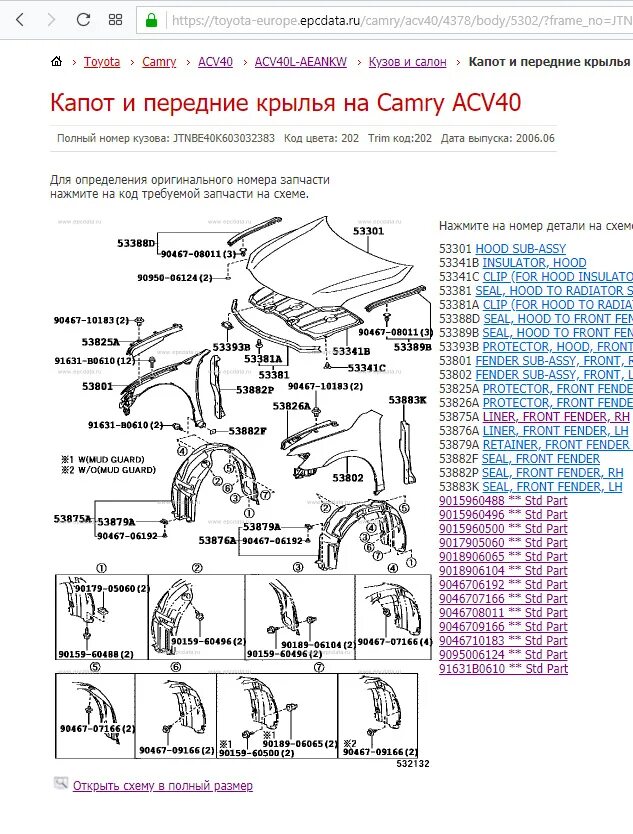 Детали кузова Тойота Камри 55 схема. Каталог запчастей Тойота Камри 30 кузов. Camry 40 каталог запчастей. Камри 50 схема запчастей.