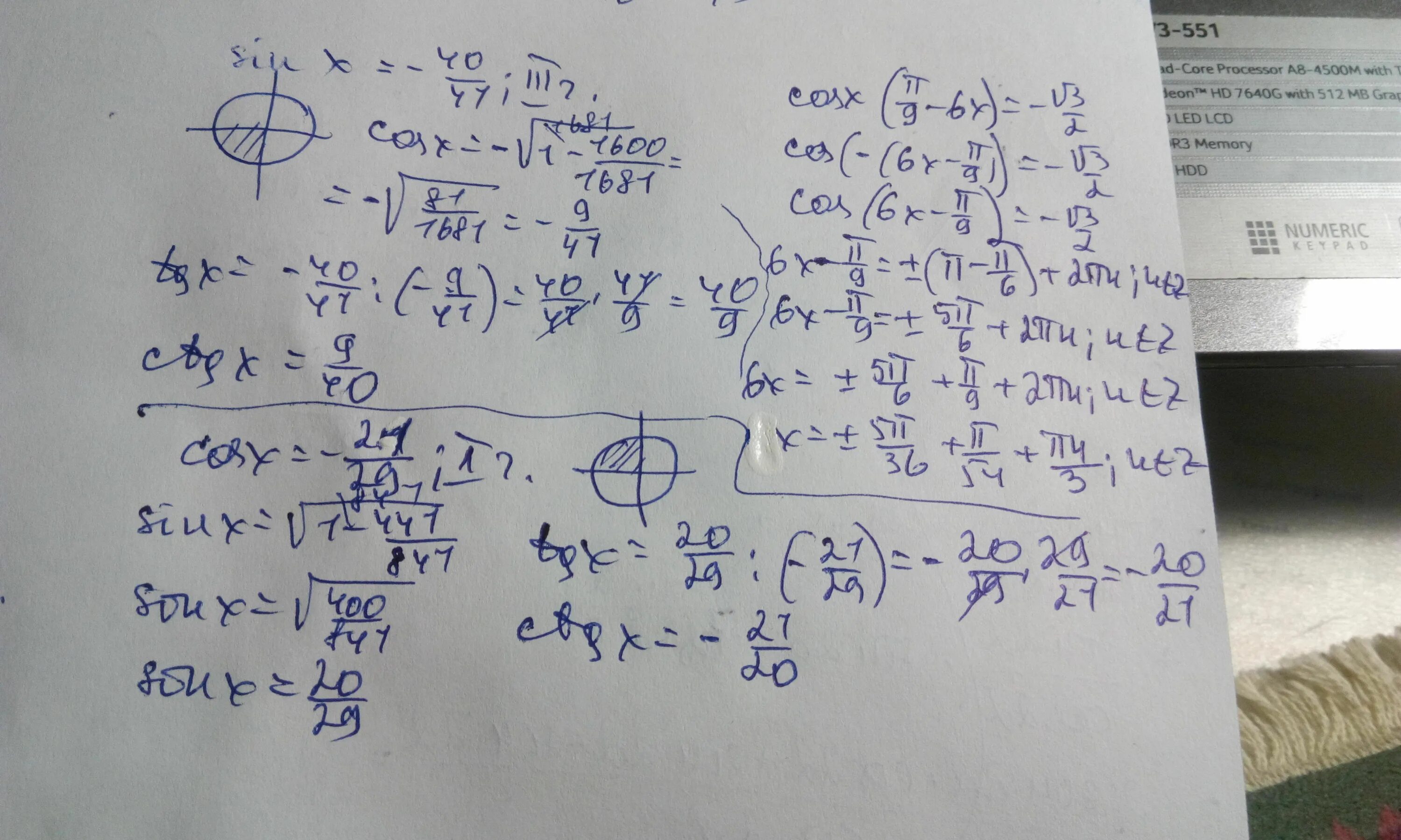 2sin п 6. Sin п/6. Sin п/6-sin п/9. Син п/9 четверть. Синус 9п.