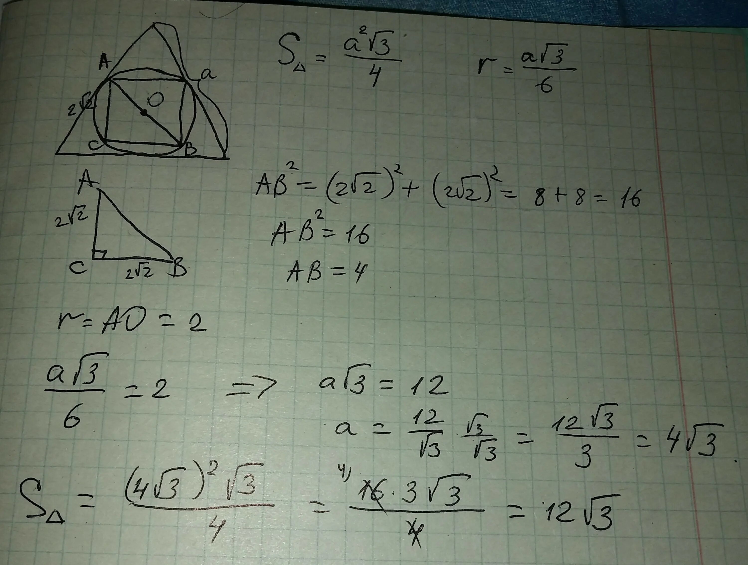 Площадь квадрата вписанного в треугольник. Площадь правильного треугольника со стороной a. Площадь правильного треугольника со стороной 2. Квадрат вписанный в правильный треугольник.
