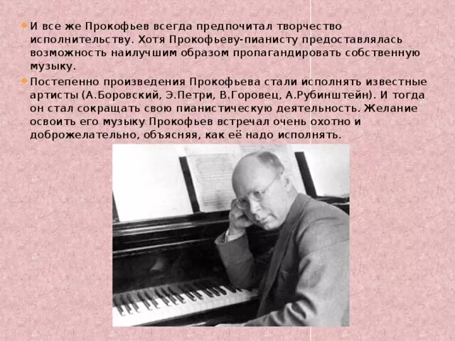 Какие жанры были особенно близки прокофьеву