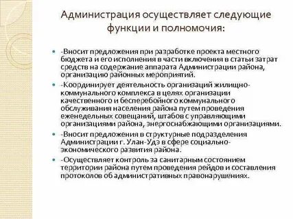 Осуществляет следующие функции