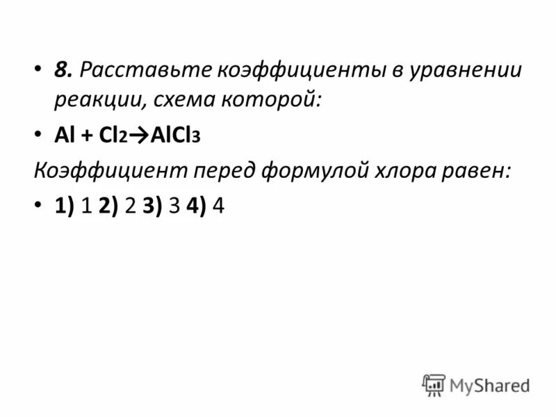 Fecl3 степень окисления хлора - Вопросы и ответы