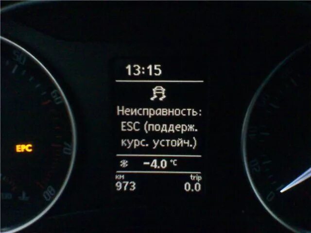 Ошибка esc шкода. Ошибка esc octavia a7. ошибка курсовой устойчивости шкода.