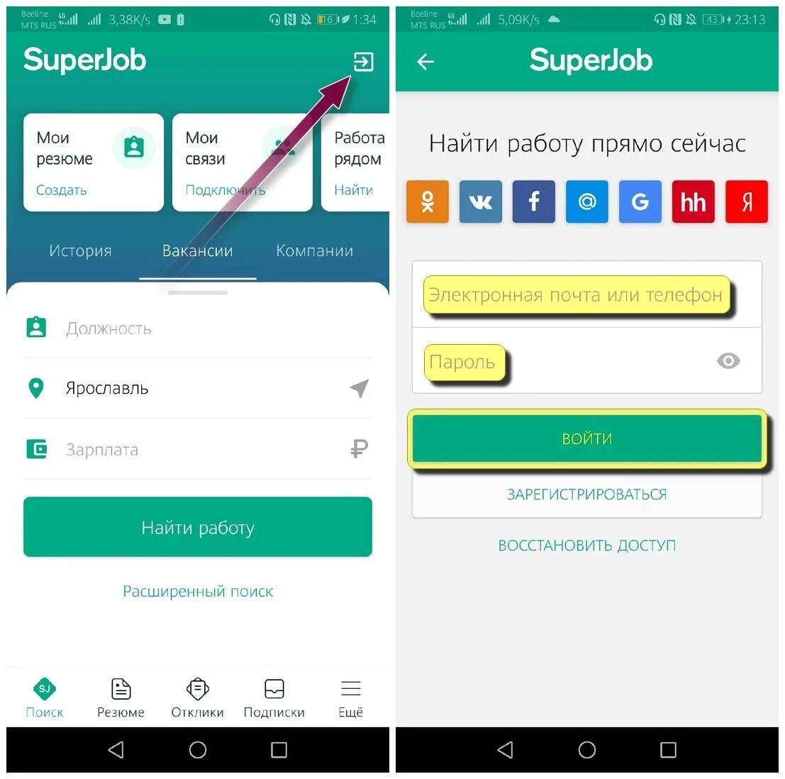 Удалить superjob. Суперджоб. суперджоб мое резюме. суперджоб удалить аккаунт.