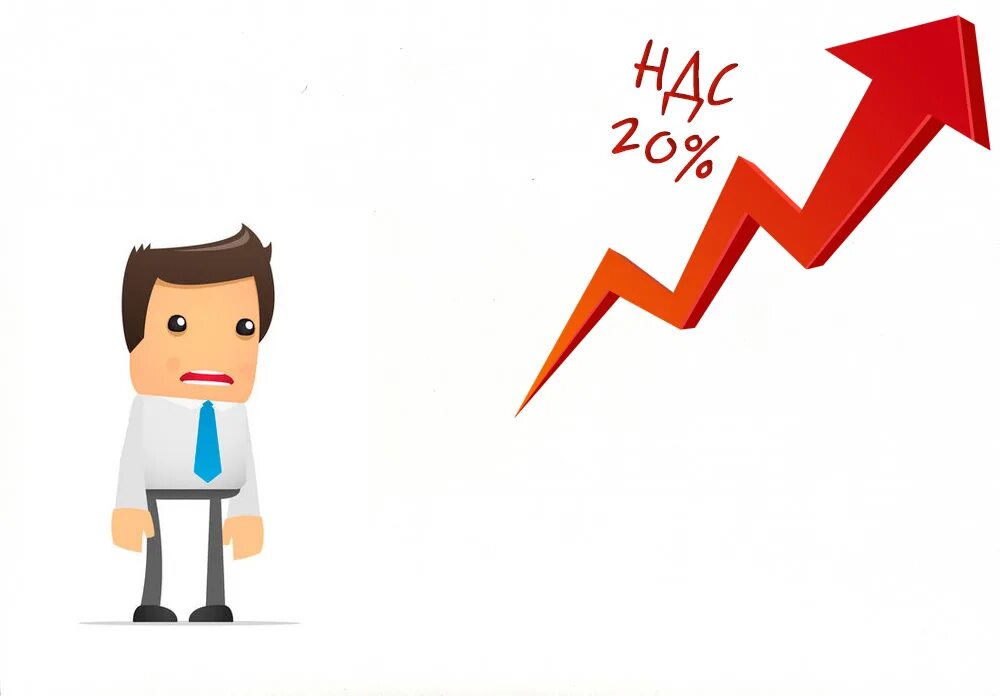 ндс в россии 2021. земельный участок и деньги. налог на недвижимость. налог на повышение цен. налог на повышение цен.